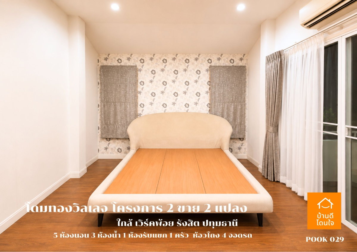 รูป ขายต่ำกว่าราคาประเมิน! บ้าน 2 หลัง (170 ตร.ว.) แปลงมุม หมู่บ้านโดมทองวิลเลจ2 - รูปที่ 16/27