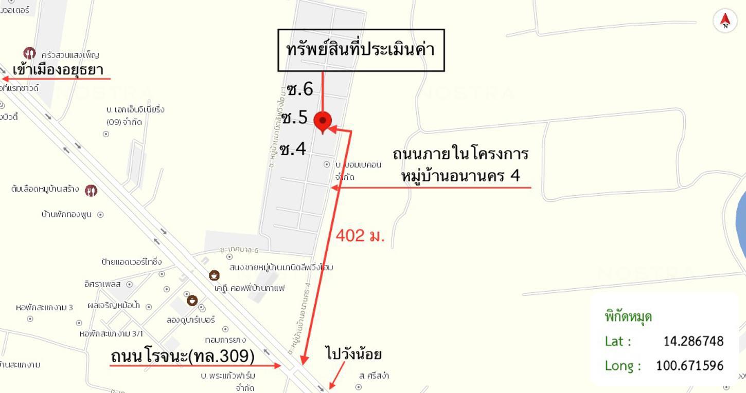 รูป ทาวน์เฮ้าส์ 21 ตร.วา อนานคร 4 บางปะอิน พระนครศรีอยุธยา 972,000 - รูปที่ 24/25