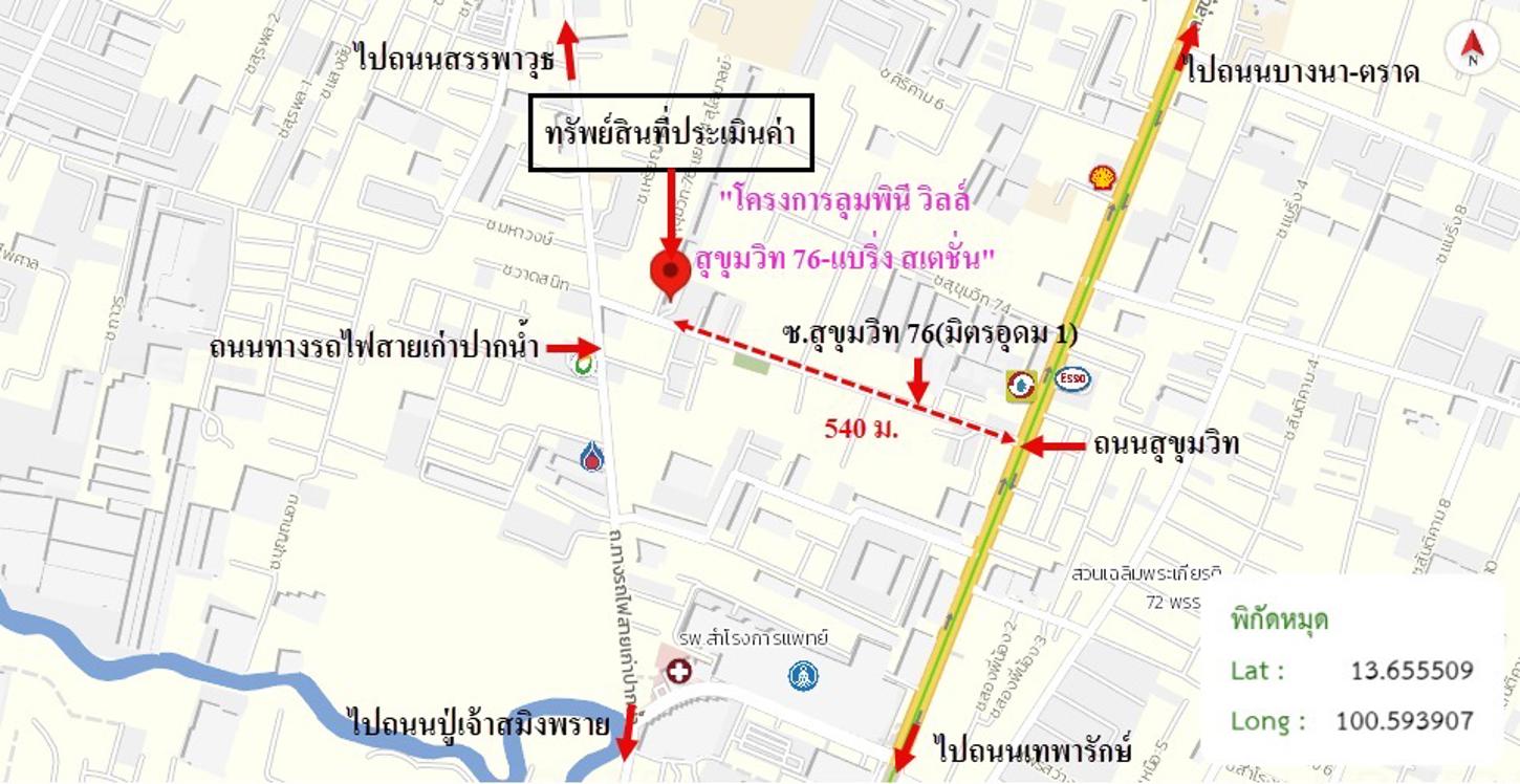 รูป คอนโดมิเนียม 26.27 ตร.ม. ลุมพินี วิลล์ สุขุมวิท 76 - แบริ่ง สเตชั่น เมืองสมุทรปราการ สมุทรปราการ 912,000 - รูปที่ 22/23