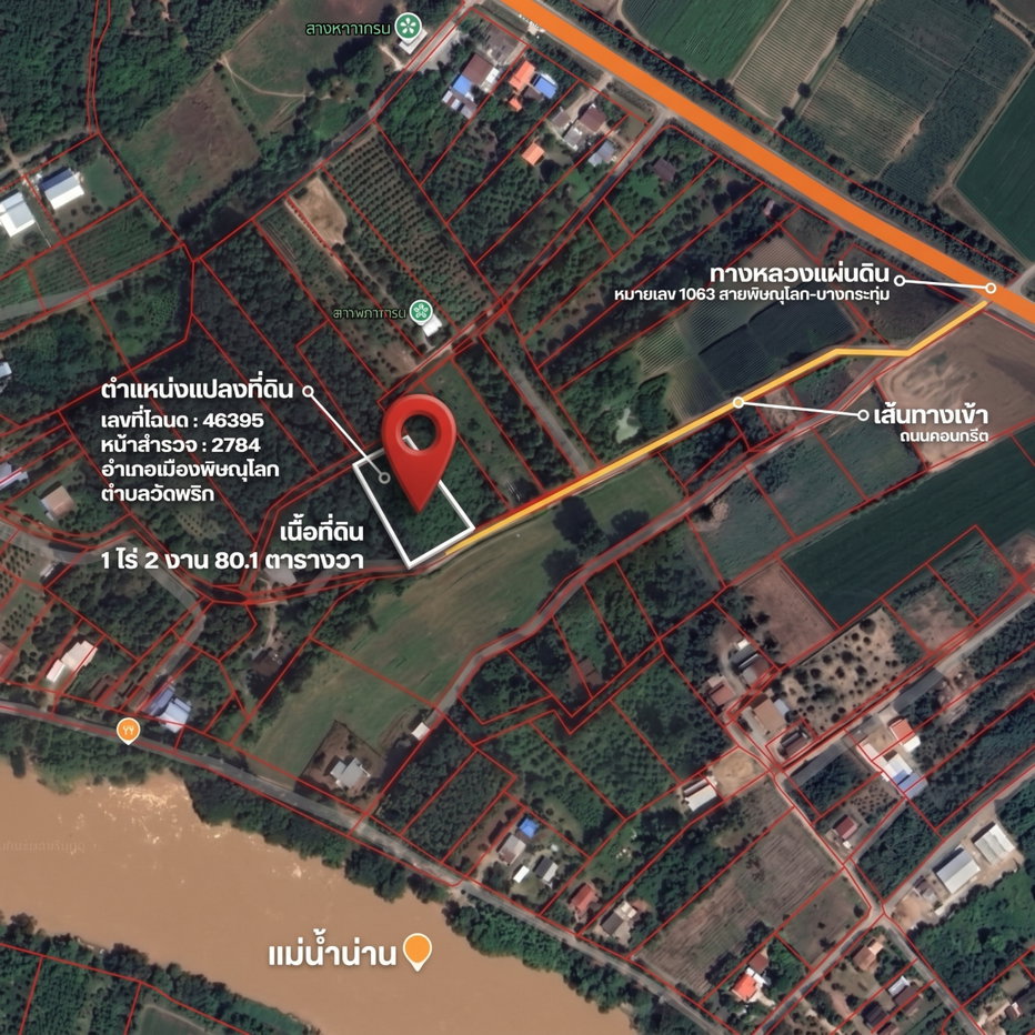 รูป สร้างบ้านในฝันบนที่ดินแปลงสวย! เงียบสงบแต่ใกล้เมือง ใกล้ ม.นเรศวร - รูปที่ 3/3