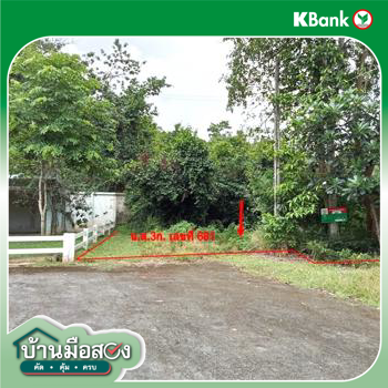 picture LAND 200 Sq.w. Pak Chong Nakhon Ratchasima for 3.6M - 15/17