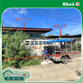 รูป บ้านเดี่ยว 75 ตร.วา ดำเนินสะดวก ราชบุรี 1.1M - รูปที่ 19/21
