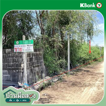 รูป ที่ดินว่างเปล่า 1800 ตร.วา เมืองเพชรบุรี เพชรบุรี 1.3M - รูปที่ 23/25