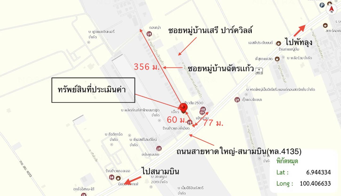 รูป ทาวน์เฮ้าส์ 21.3 ตร.วา หาดใหญ่ สงขลา 2M - รูปที่ 40/41