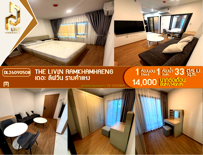 คอนโดให้เช่า : DL26090508 ให้เช่าคอนโด เดอะ ลิฟวิ่น รามคำแหง (The Livin Ramkhamhaeng) ใกล้ - พร้อมเข้าอยู่ โทรด่วน 0653619502 LineID @952jdxxk