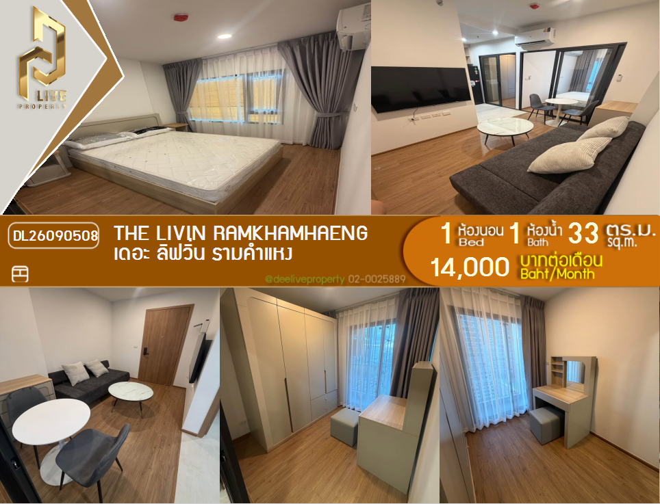 รูป DL26090508 ให้เช่าคอนโด เดอะ ลิฟวิ่น รามคำแหง (The Livin Ramkhamhaeng) ใกล้ - พร้อมเข้าอยู่ โทรด่วน 0614453194 LineID @952jdxxk - รูปที่ 1/8