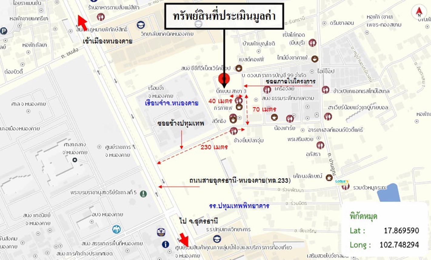 รูป ทาวน์เฮ้าส์ 20.2 ตร.วา เซนเตอร์พอยท์ เมืองหนองคาย หนองคาย 1.4M - รูปที่ 24/25