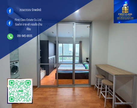 Condo The President Sathorn-Ratchaphruek 2 (เดอะ เพรสซิเดนท์ สาทร-ราชพฤกษ์ 2) ใกล้ MRT/BTS บางหว้า