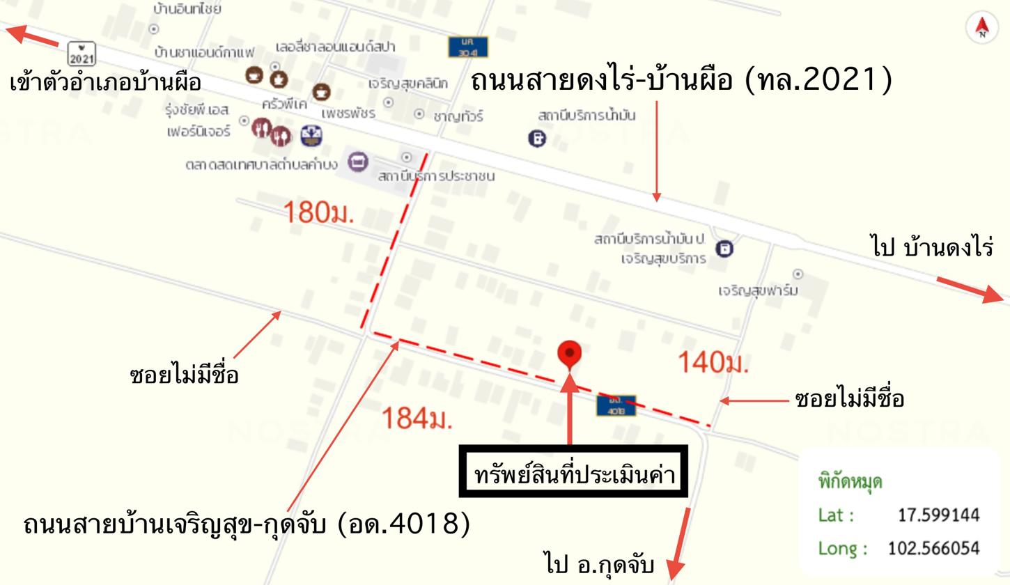 รูป บ้านเดี่ยว 203 ตร.วา บ้านผือ อุดรธานี 1.1M - รูปที่ 28/29