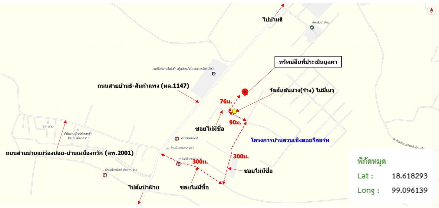 picture LAND 903 Sq.w. Muang Lamphun Lamphun for 1.4M - 15/15