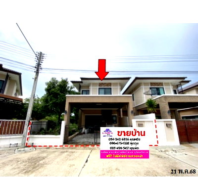 บ้านแฝด ชลบุรี : 🔥 ขายบ้านเดี่ยว อนัญญา พรีเมี่ยม พลัส ทำเลเมืองชลบุรี(Ananya Premium Plus) | ชลบุรี