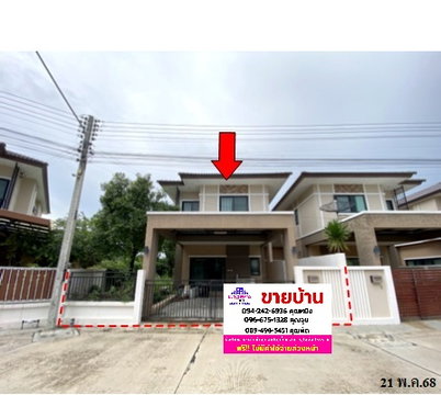 🔥 ขายบ้านเดี่ยว อนัญญา พรีเมี่ยม พลัส ทำเลเมืองชลบุรี(Ananya Premium Plus) | ชลบุรี