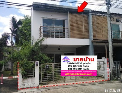 🔥 ขาย ทาวน์เฮ้าส์เดอะทรัสต์ ทาวน์ ราชพฤกษ์-รัตนาธิเบศร์ | The Trust Town Ratchaphruek-Rattanathibet | ใกล้ Central Westville