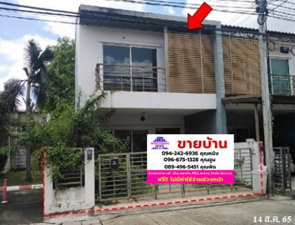🔥 ขาย ทาวน์เฮ้าส์เดอะทรัสต์ ทาวน์ ราชพฤกษ์-รัตนาธิเบศร์ | The Trust Town Ratchaphruek-Rattanathibet | ใกล้ Central Westville