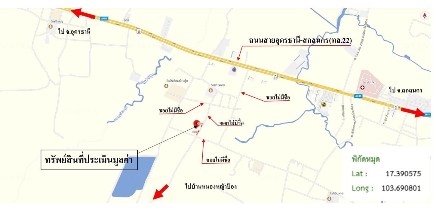 รูป บ้านเดี่ยว 400 ตร.วา พังโคน สกลนคร 2.7M - รูปที่ 25/25