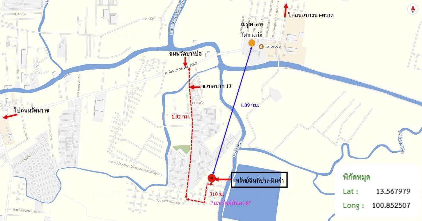 รูป ทาวน์เฮ้าส์ 32.4 ตร.วา ทรัพย์มั่นคง 8 บางบ่อ สมุทรปราการ 2M - รูปที่ 49/49