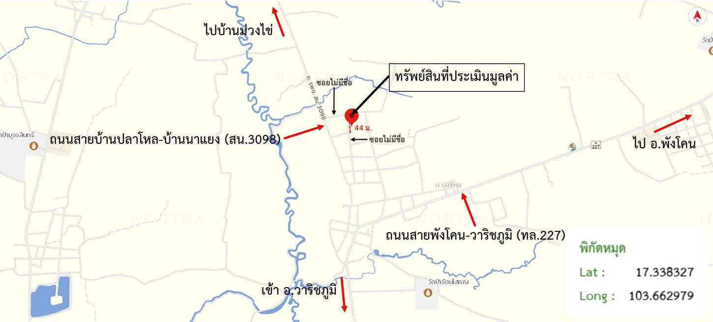 รูป ที่ดินว่างเปล่า 952 ตร.วา วาริชภูมิ สกลนคร 1.3M - รูปที่ 25/25
