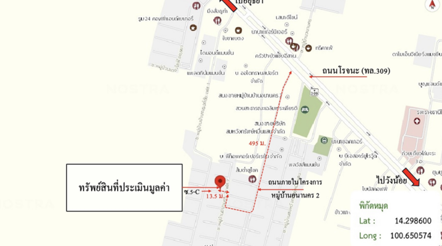 รูป ทาวน์เฮ้าส์ 23.5 ตร.วา อนานคร 2 บางปะอิน พระนครศรีอยุธยา 1.5M - รูปที่ 11/11