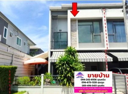 🔥 ขาย ทาวน์เฮ้าส์พลีโน่ บางใหญ่ | Pleno Bangyai | ใกล้ Central Westgate