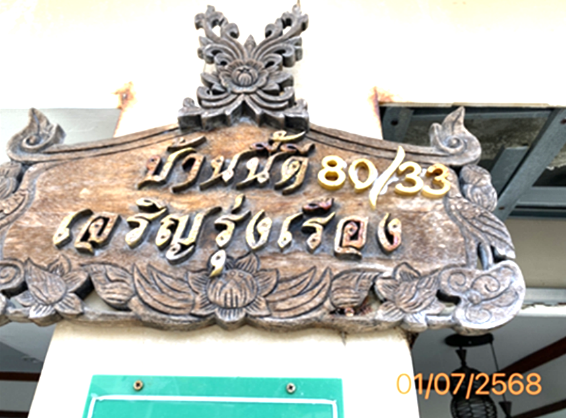 รูป ทาวน์เฮ้าส์ 30.4 ตร.วา ศุภาลัย ซิตี้ ฮิลล์ เมืองภูเก็ต ภูเก็ต 4.4M - รูปที่ 8/13