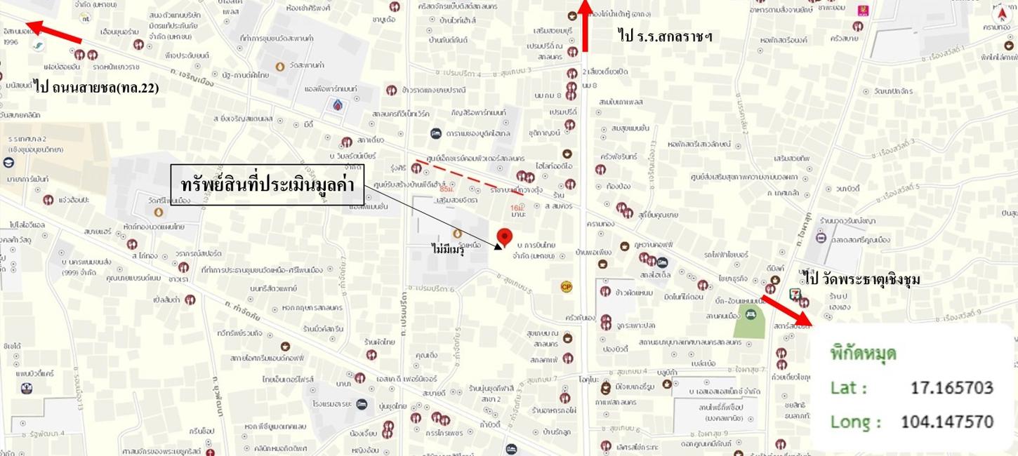 รูป ที่ดินว่างเปล่า 499.3 ตร.วา เมืองสกลนคร สกลนคร 24.8M - รูปที่ 21/21