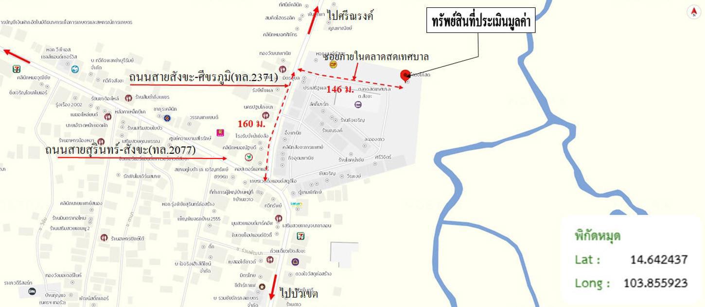 รูป อาคารพาณิชย์ 17 ตร.วา สังขะ สุรินทร์ 2.6M - รูปที่ 26/27