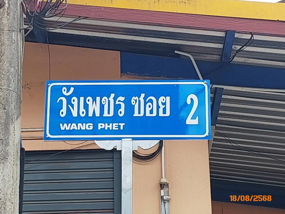 รูป ทาวน์เฮ้าส์ 18.2 ตร.วา เมืองสุราษฎร์ธานี สุราษฎร์ธานี 1.5M - รูปที่ 29/33