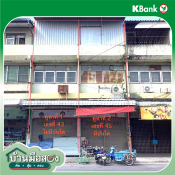 รูป อาคารพาณิชย์ 37.4 ตร.วา เมืองอุดรธานี อุดรธานี 18M - รูปที่ 37/39