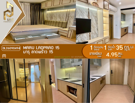 DL26090494 ขายคอนโด มารุ ลาดพร้าว 15 (MARU LADPRAO 15) ใกล้ MRT ลาดพร้าว พร้อมเข้าอยู่ โทรด่วน 0638692663 LineID @952jdxxk