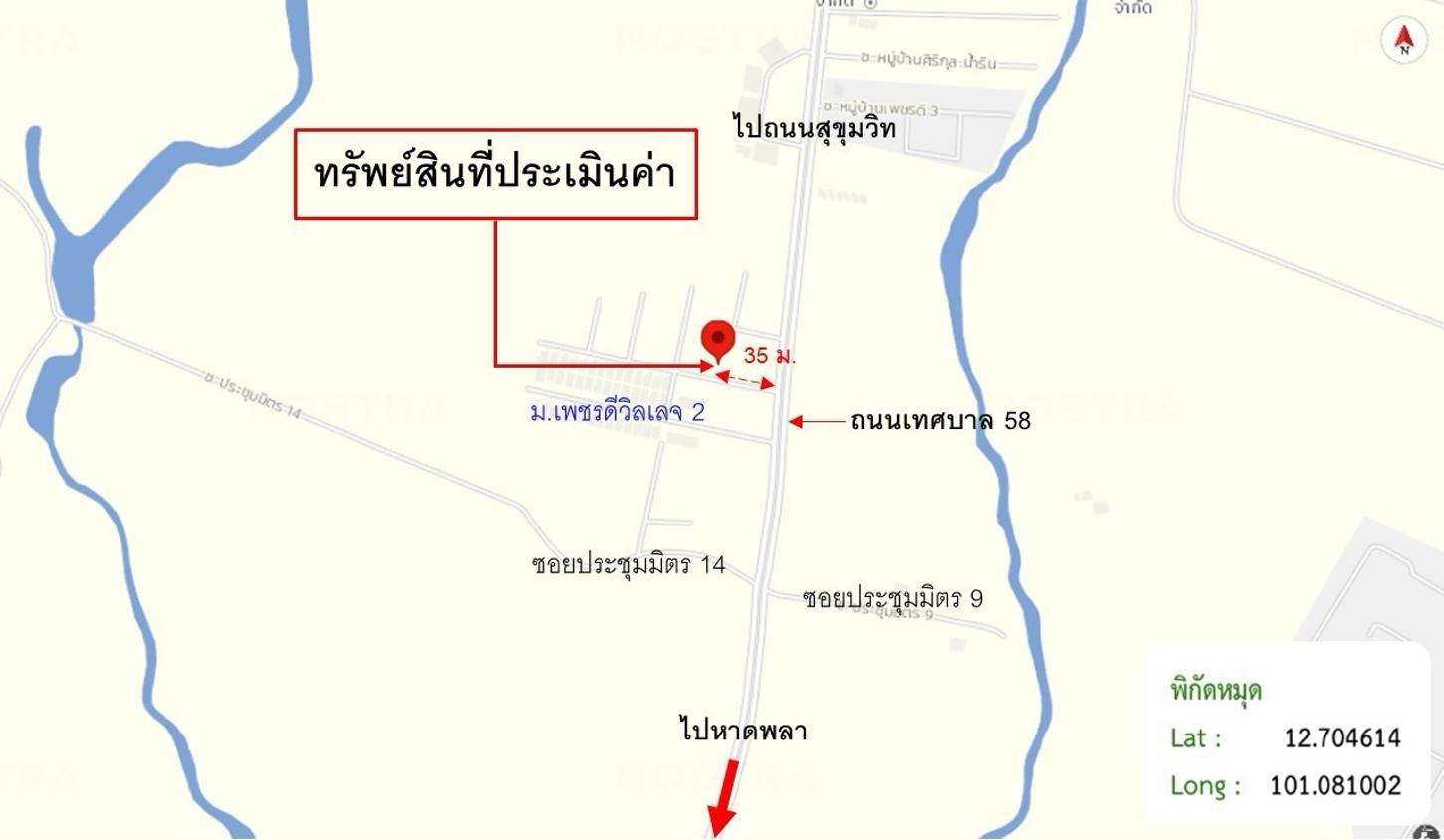 รูป บ้านเดี่ยว 32 ตร.วา เพชรดีวิลเลจ 2 บ้านฉาง ระยอง 1.6M - รูปที่ 15/15