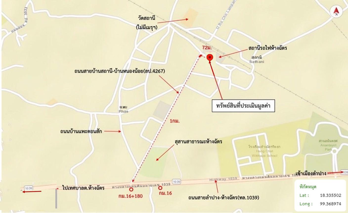 รูป บ้านเดี่ยว 347 ตร.วา ห้างฉัตร ลำปาง 1.4M - รูปที่ 39/39