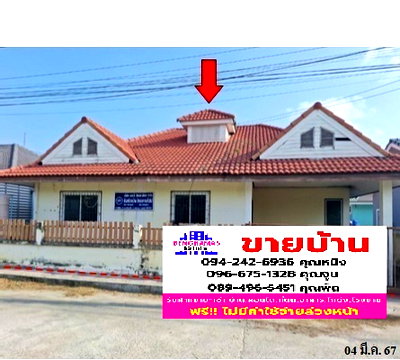 ขายบ้านเดี่ยว : 🔥 ขายบ้าน สุขสิริ ซอยสุขศิริ 2/1| Suksiri Soi Suksiri 2/1 | สถานีรถไฟพัทยา