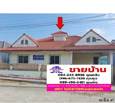 🔥 ขายบ้าน สุขสิริ ซอยสุขศิริ 2/1| Suksiri Soi Suksiri 2/1 | สถานีรถไฟพัทยา