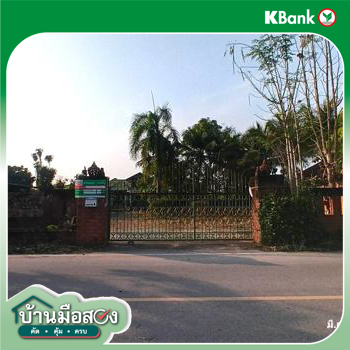 รูป บ้านเดี่ยว 361 ตร.วา ป่าซาง ลำพูน 3.4M - รูปที่ 37/39