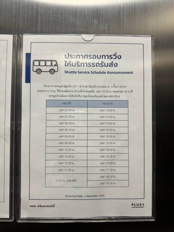 รูป The Muve Sukhumvit 107 สนใจเช่า 💌Line :@queenland  - รูปที่ 10/10