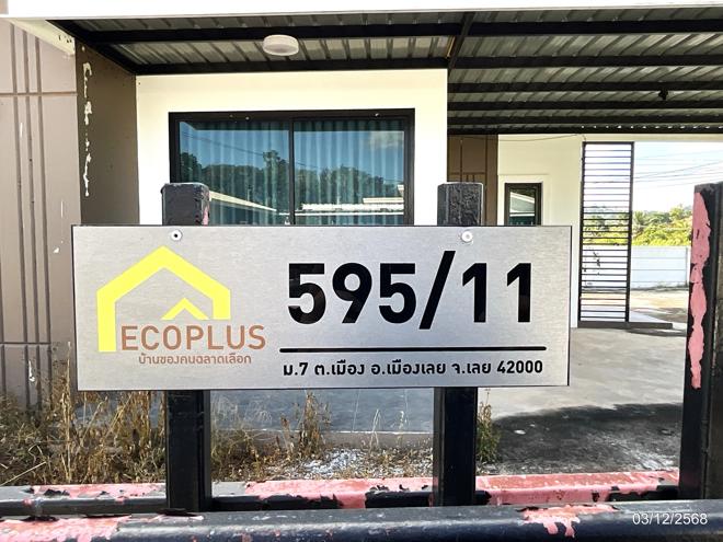 รูป บ้านเดี่ยว 95.4 ตร.วา อีโค่ พลัส เมืองเลย เลย 2.2M - รูปที่ 9/25