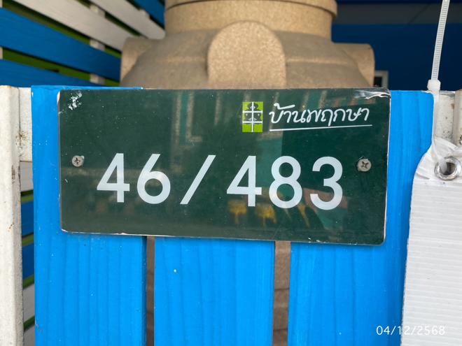 picture TOWN HOUSE 16 Sq.w. Khlong Luang Pathumthani for 954,000 - 15/33