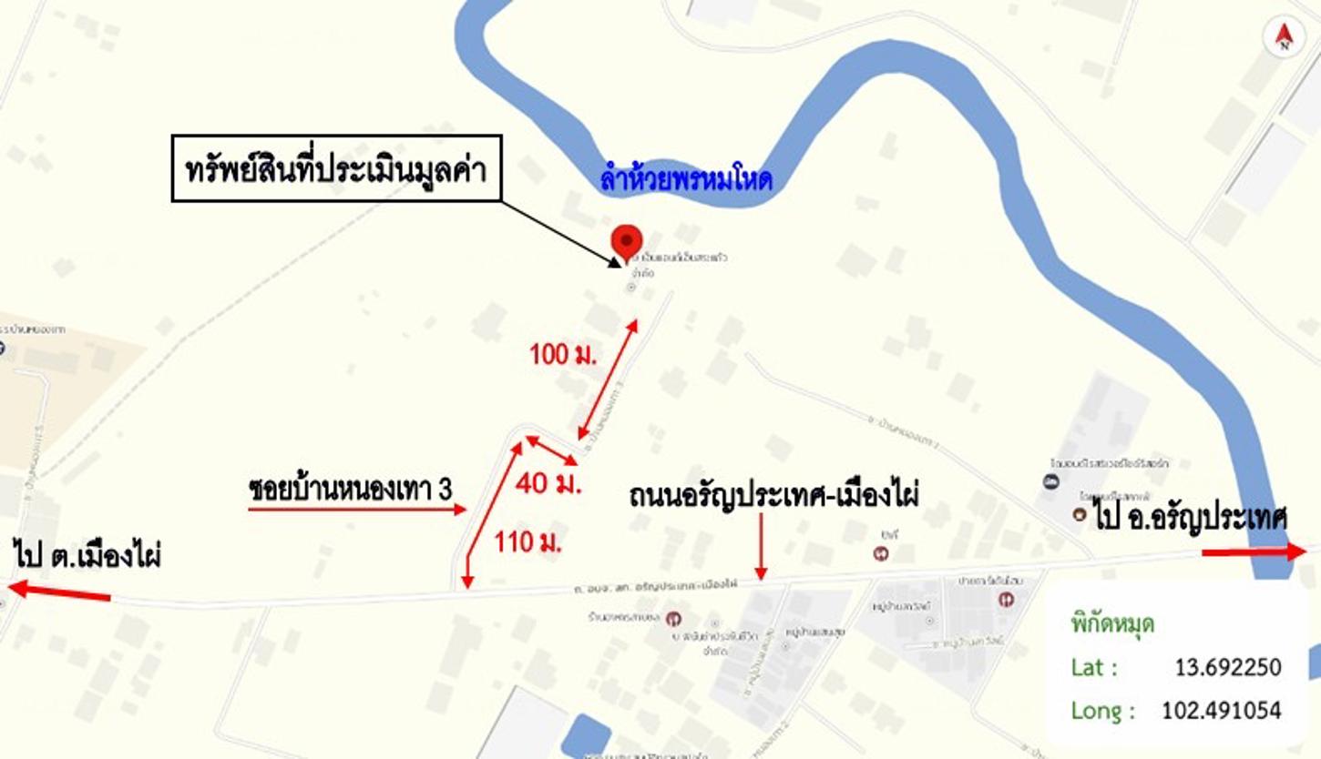 picture HOME 835.7 Sq.w. Aranyaprathet Srakaeo for 11.8M - 44/45