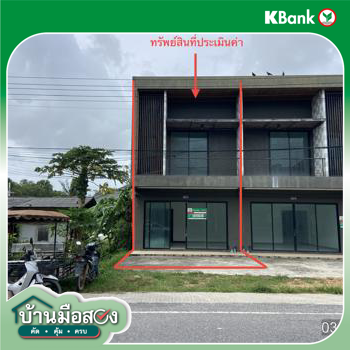 รูป อาคารพาณิชย์ 25.4 ตร.วา สิงหนคร สงขลา 1.9M - รูปที่ 31/33