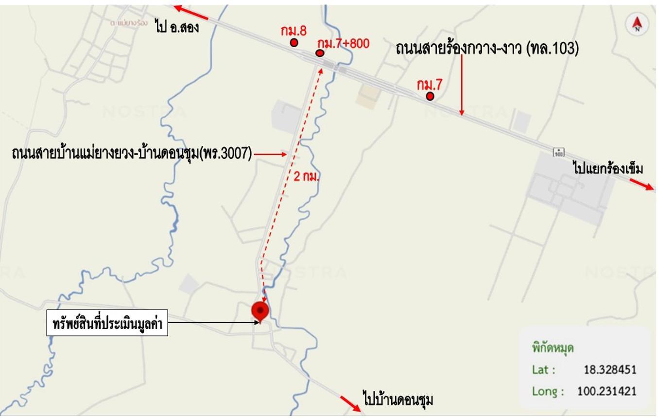 รูป บ้านเดี่ยว 177 ตร.วา ร้องกวาง แพร่ 1M - รูปที่ 49/49