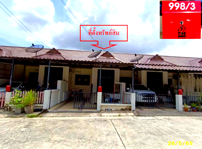 ทาวน์โฮม วิทยาลัยเทคโนโลยีศรีราชา : ทาวน์เฮ้าส์ 20.6 ตร.วา นครในฝัน เฟส 3 ศรีราชา ชลบุรี 1.8M