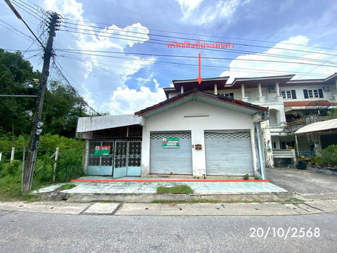 ทาวน์เฮ้าส์ 60.1 ตร.วา เมืองสงขลา สงขลา 4.7M