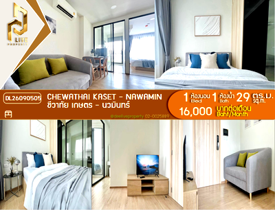 คอนโดให้เช่า : DL26090505 ให้เช่าคอนโด ชีวาทัย เกษตร - นวมินทร์ (Chewathai Kaset - Nawamin) ใกล้ - พร้อมเข้าอยู่ โทรด่วน 0614453194 LineID @952jdxxk
