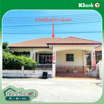 รูป บ้านเดี่ยว 61.1 ตร.วา บ้านฐานมั่นคง เอราวัณ 8 คลองหลวง ปทุมธานี 2.4M - รูปที่ 11/13