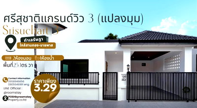Townhouses for sale Super Cheap Market : SRISUCHART GRANDVIEW 3 Newly Renovated Corner House in Rassada — Near Lotus’s Samkong & Bypass