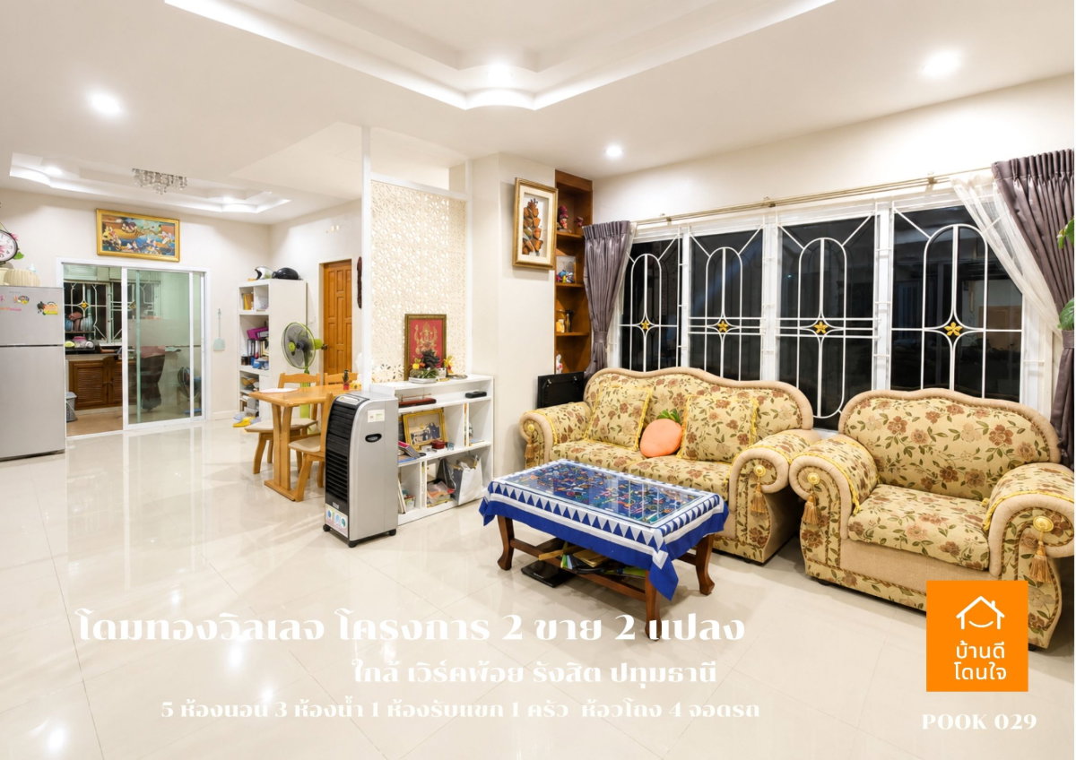 รูป ขายต่ำกว่าราคาประเมิน! บ้าน 2 หลัง (170 ตร.ว.) แปลงมุม หมู่บ้านโดมทองวิลเลจ2 - รูปที่ 10/27