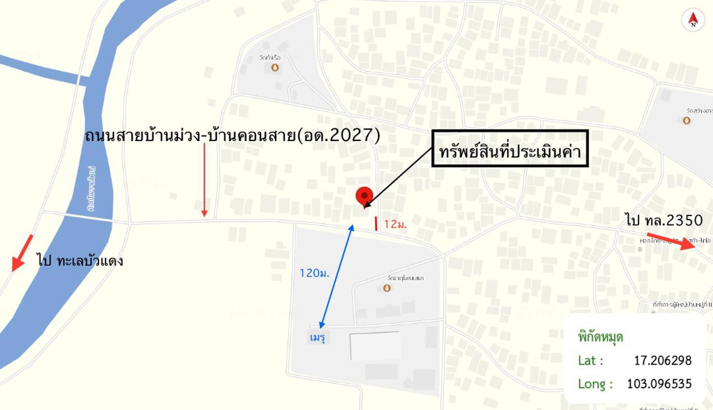 รูป บ้านเดี่ยว 139.5 ตร.วา กู่แก้ว อุดรธานี 1.2M - รูปที่ 39/39