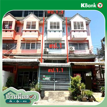 รูป อาคารพาณิชย์ 18 ตร.วา พิศาล ท่าข้าม โครงการ 1 เขตบางขุนเทียน กรุงเทพมหานคร 2.6M - รูปที่ 35/37