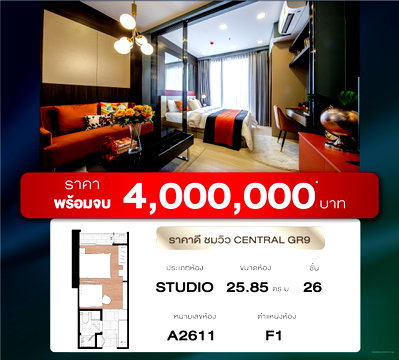 Condos for sale : 🔥 BEST DEAL @ ONE9FIVE Asoke - Rama 9! Studio 25.85 Sq.m. 4 MB. 🔥