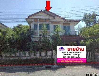 🔥 ขาย บ้านเดี่ยวชลลดา สุวรรณภูมิ | Chollada Suvarnabhumi | ใกล้สนามบินสุวรรณภูมิ